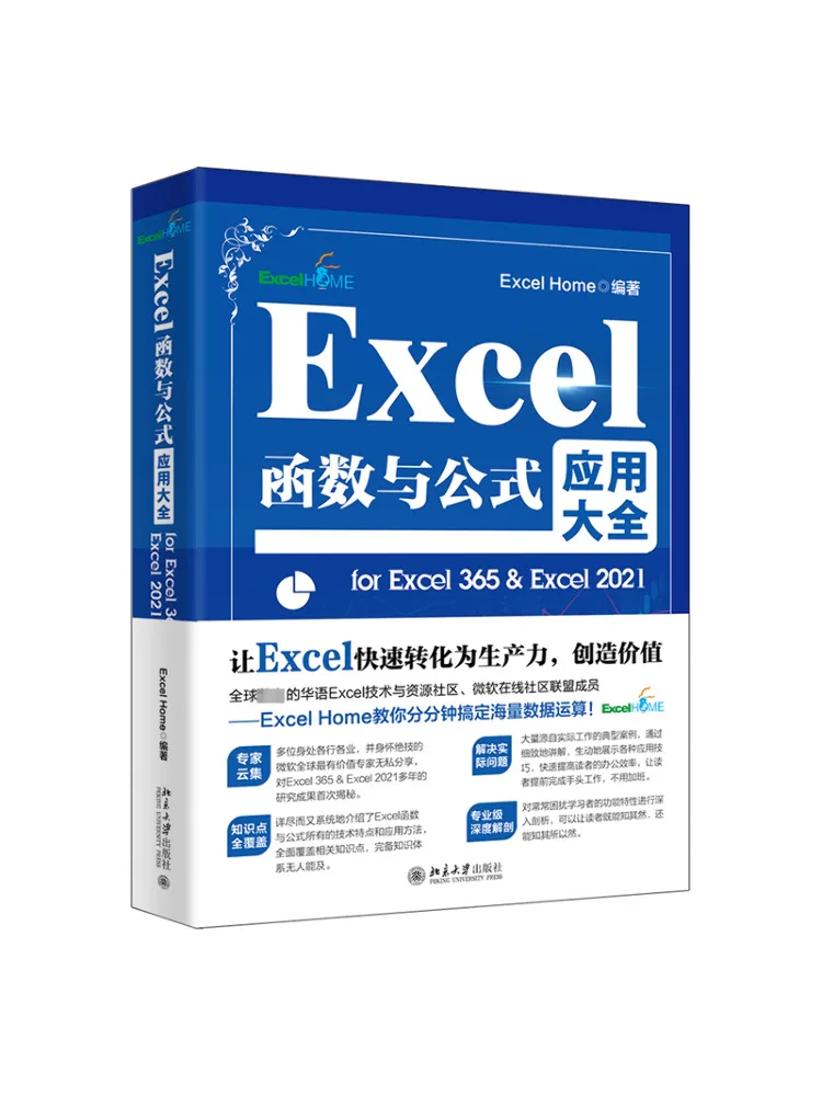 Книга-Winshare Энциклопедия функций и формулов Excel для Excel 365, Excel 2021.
Книга-Winshare Энциклопедия функций и формулов Excel для Excel 365, Excel 2021.