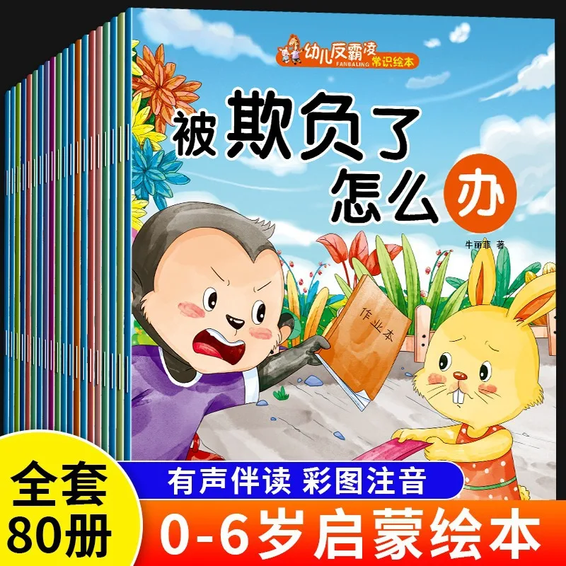 Baby Story Early Education Book, Emotional Management and Personality Development, Anti Business Cultivation, Anti Bullying Book
Baby Story Early Education Book, Emotional Management and Personality Development, Anti Business Cultivation, Anti Bullying Book