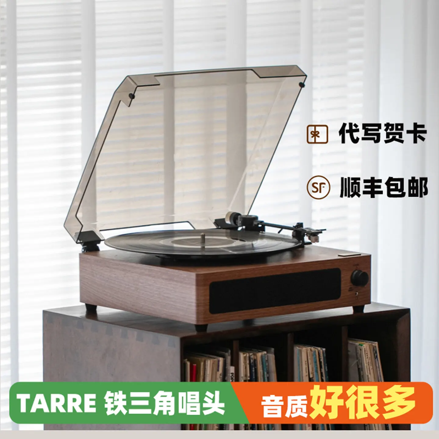 TARRE 1900 Vintage Record Player, Speaker All-in-One, Gift Speaker TE01
TARRE 1900 Vintage Record Player, Speaker All-in-One, Gift Speaker TE01