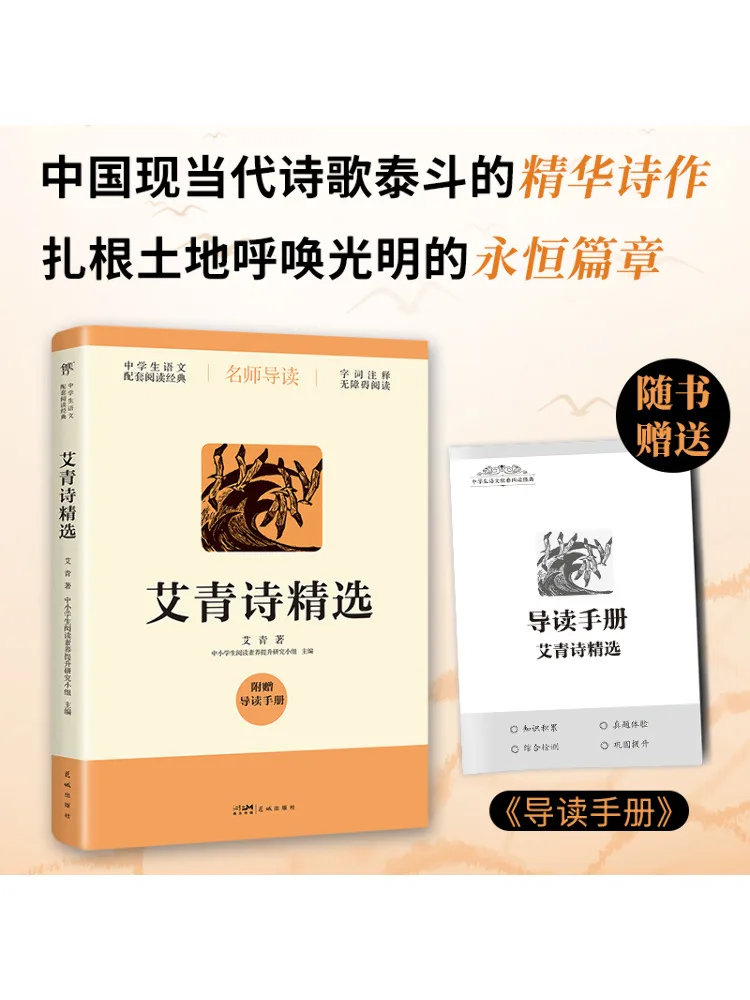 Книга-Winshare Избранные стихи Ai Qing
Книга-Winshare Избранные стихи Ai Qing