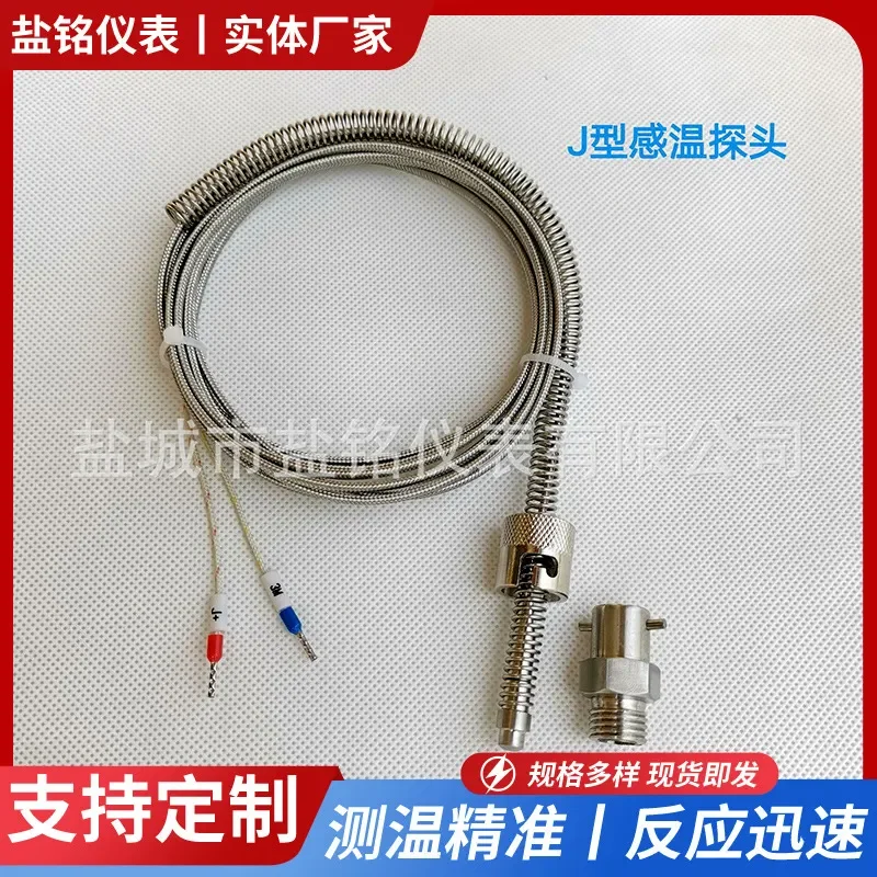 molding machine extruder J type thermocouple temperature line temperature probe optional
molding machine extruder J type thermocouple temperature line temperature probe optional