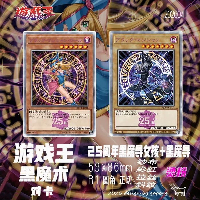 Diy Self Control Yu-Gi-Oh! Black Magician Girl Dark Magician Collect Signature Trading Card Anime Cartoon Diy Gift
Diy Self Control Yu-Gi-Oh! Black Magician Girl Dark Magician Collect Signature Trading Card Anime Cartoon Diy Gift