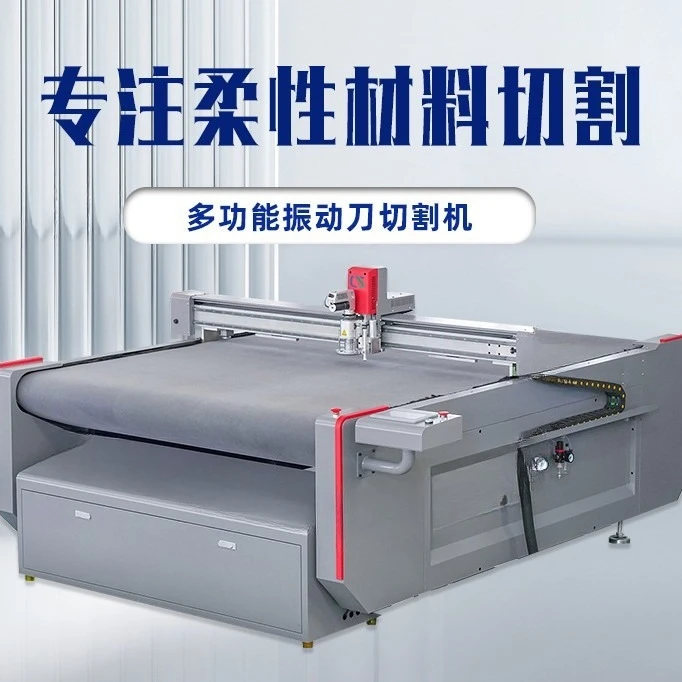Vibrating knife cutting machine factory composite EVA carton garment proofing machine pearl cotton vibrating knife cutting
Vibrating knife cutting machine factory composite EVA carton garment proofing machine pearl cotton vibrating knife cutting