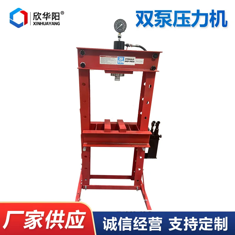 30 Tons Double Pump Press Hydraulic Press Car Maintenance Tools Auto Maintenance Equipment 30 Tons Double Pump Press
30 Tons Double Pump Press Hydraulic Press Car Maintenance Tools Auto Maintenance Equipment 30 Tons Double Pump Press