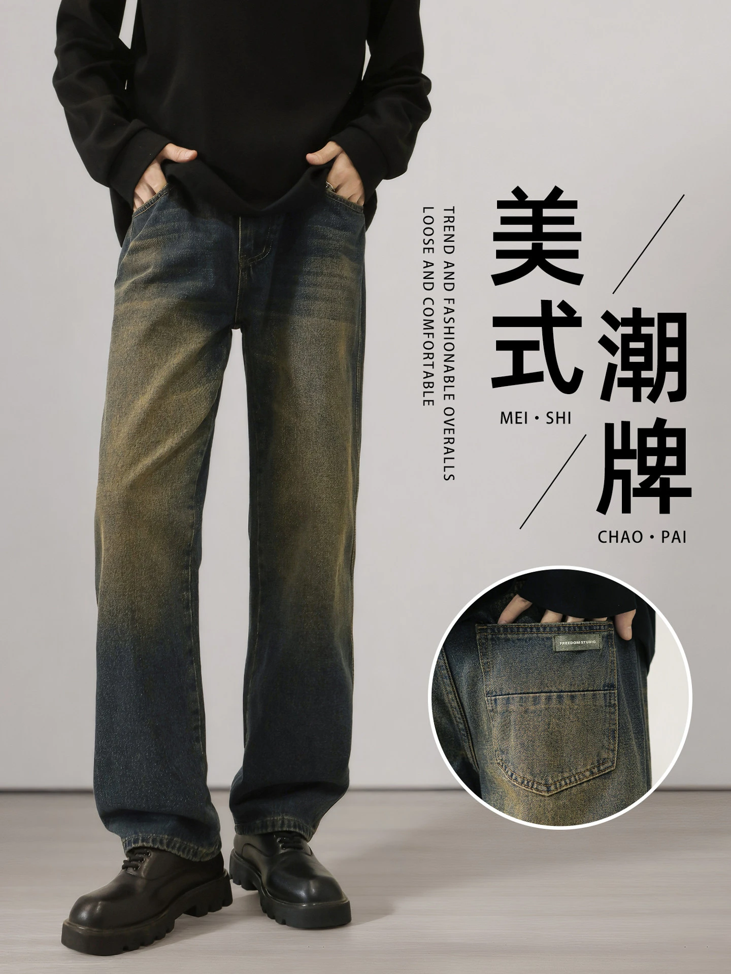 Мужские джинсы в стиле ретро, американские, весенне-осенние, свободные, прямые, повседневные, с высокой талией, стройнящие, длинные брюки, смесь полиэстера и хлопка
Мужские джинсы в стиле ретро, американские, весенне-осенние, свободные, прямые, повседневные, с высокой талией, стройнящие, длинные брюки, смесь полиэстера и хлопка