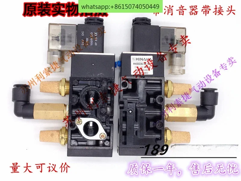 HNS523S3B HPS523S3B spot HNS523S1B Taiwan China-Japan HINAKA five-port two-position solenoid valve
HNS523S3B HPS523S3B spot HNS523S1B Taiwan China-Japan HINAKA five-port two-position solenoid valve