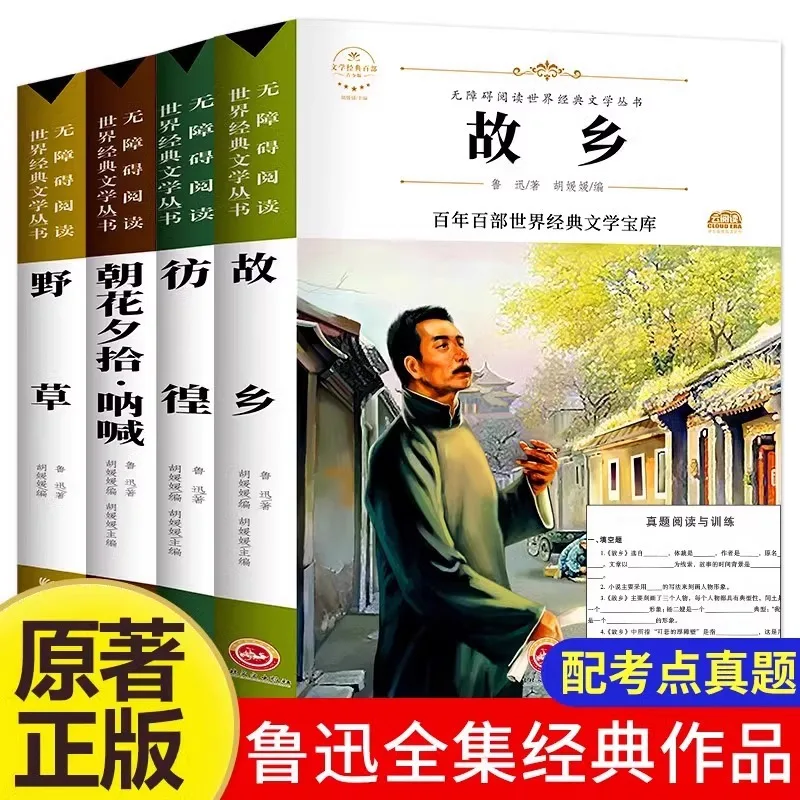 Lu Xun's Original Novel, Extracurricular Reading of Children's Literature Books for Elementary School Students
Lu Xun's Original Novel, Extracurricular Reading of Children's Literature Books for Elementary School Students