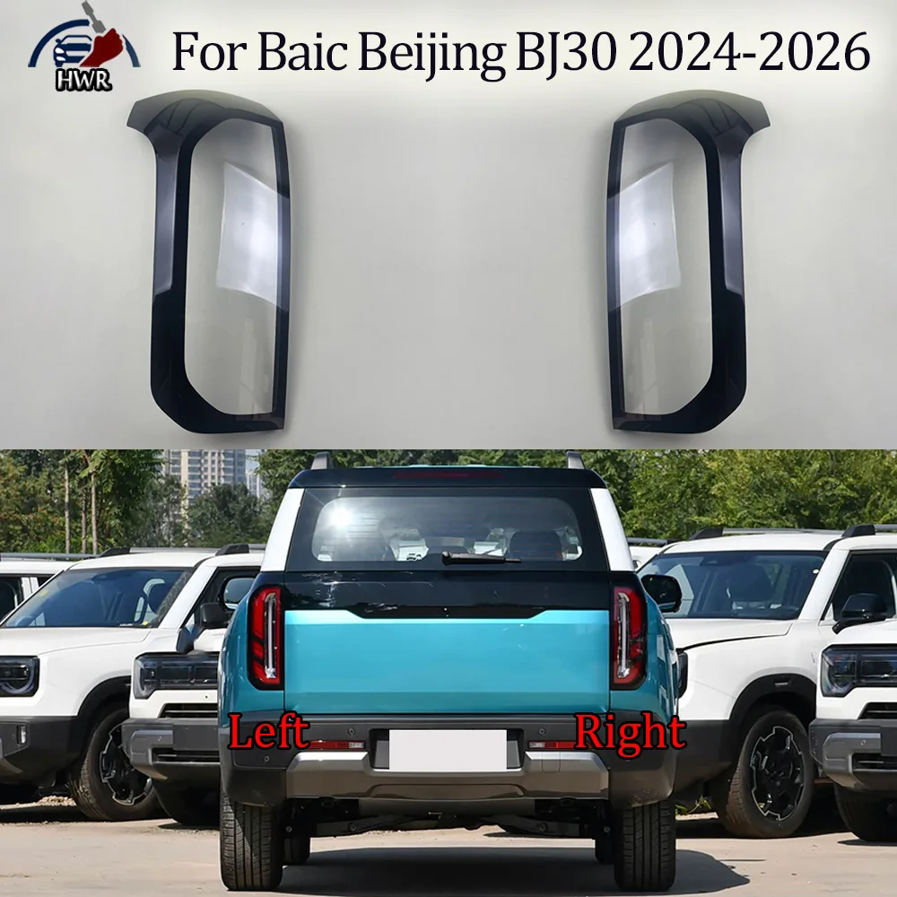 Taillight Shell Tail Lamp Cover Turn Signal Stop Light Mask Replace Original Lampshade 2024--2026 For Baic Beijing BJ30
Taillight Shell Tail Lamp Cover Turn Signal Stop Light Mask Replace Original Lampshade 2024--2026 For Baic Beijing BJ30
