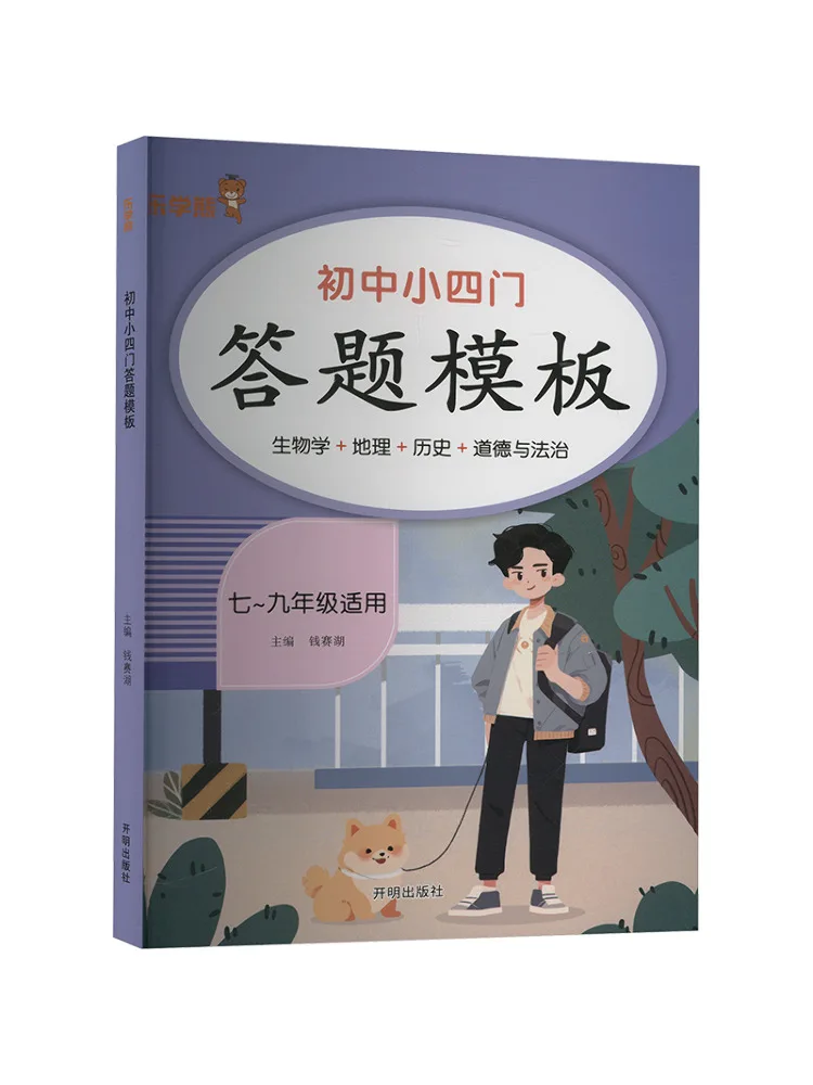 Шаблон книги-Winshare для младших классов средней школы с четырьмя предметами, подходящий для 7–9 классов
Шаблон книги-Winshare для младших классов средней школы с четырьмя предметами, подходящий для 7–9 классов