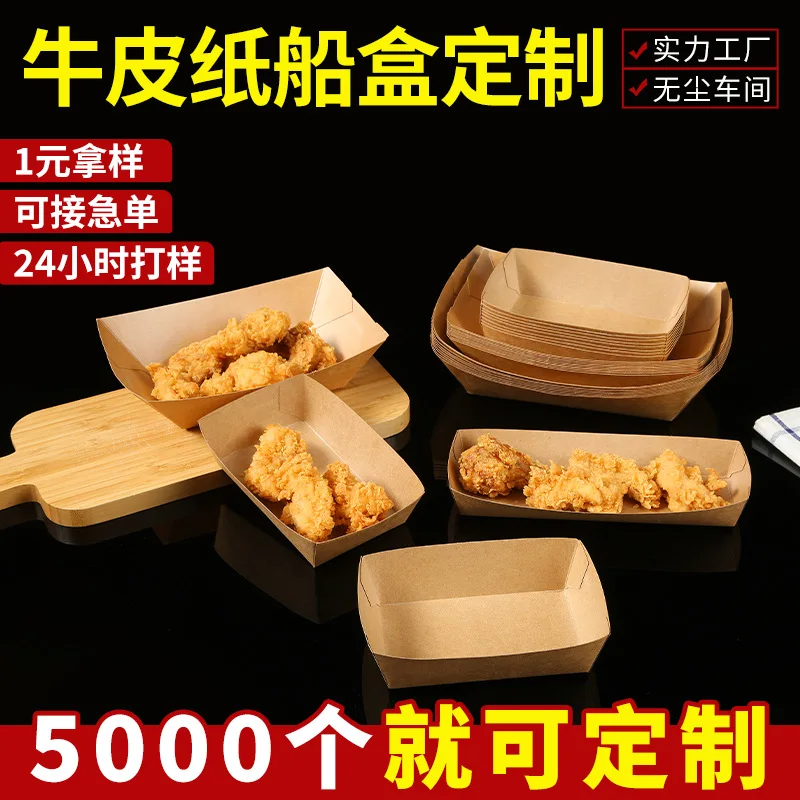 Custom Disposable Kraft Paper Boat Boxes Takeout, BBQ, French Fries, Rice Cakes, Snacks, Laminated Open Boxes
Custom Disposable Kraft Paper Boat Boxes Takeout, BBQ, French Fries, Rice Cakes, Snacks, Laminated Open Boxes