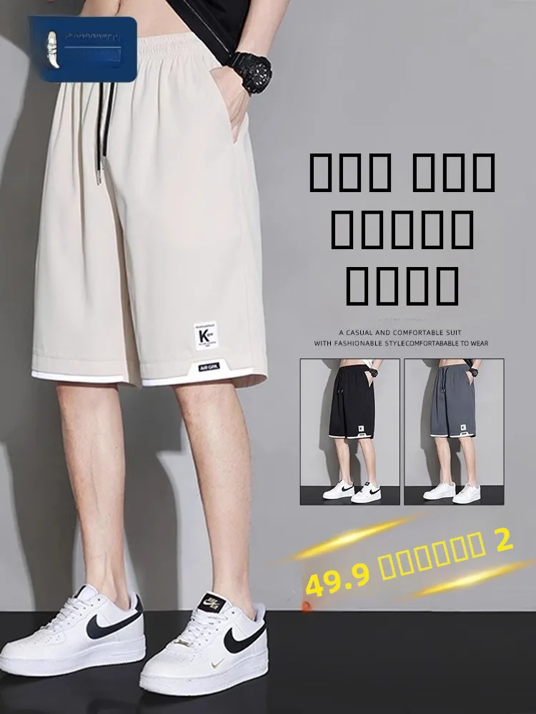 Мужские повседневные шорты TUCANO из ледяного шелка, быстросохнущие, летние, тонкие, свободного кроя, длиной до колена, прямые, из полиэфирного волокна
Мужские повседневные шорты TUCANO из ледяного шелка, быстросохнущие, летние, тонкие, свободного кроя, длиной до колена, прямые, из полиэфирного волокна