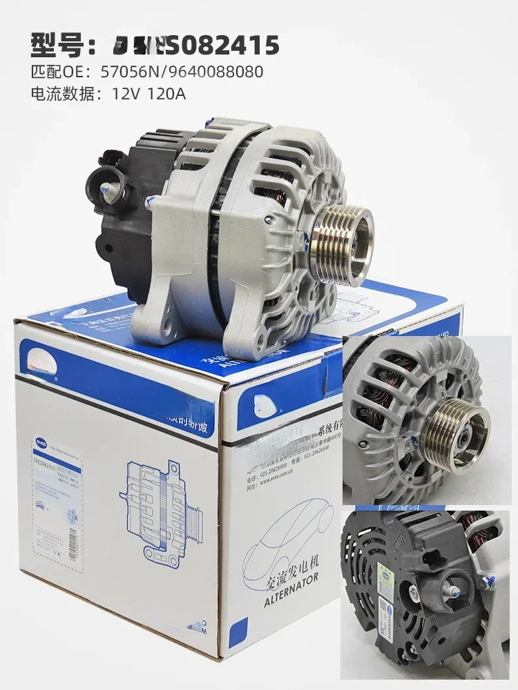 Hot selling item Adapted to 508 Peugeot 308 3008 New 408 Citroen C4L Tianyi C5 Ds5ls 4008 Generator Assembly
Hot selling item Adapted to 508 Peugeot 308 3008 New 408 Citroen C4L Tianyi C5 Ds5ls 4008 Generator Assembly