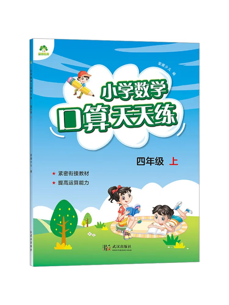 Книга-Winshare Practicing Oral Arithmetic в начальной школе с математикой каждый день для 4 классов
Книга-Winshare Practicing Oral Arithmetic в начальной школе с математикой каждый день для 4 классов