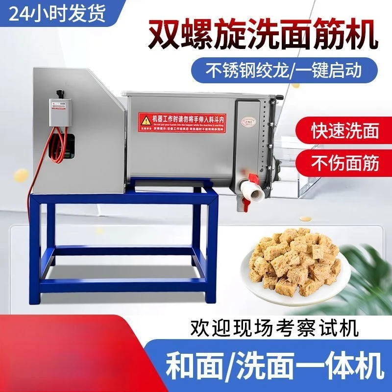 Small Liangpi Mixing Machine Household Pulp Machine Stainless Steel Dough
Small Liangpi Mixing Machine Household Pulp Machine Stainless Steel Dough