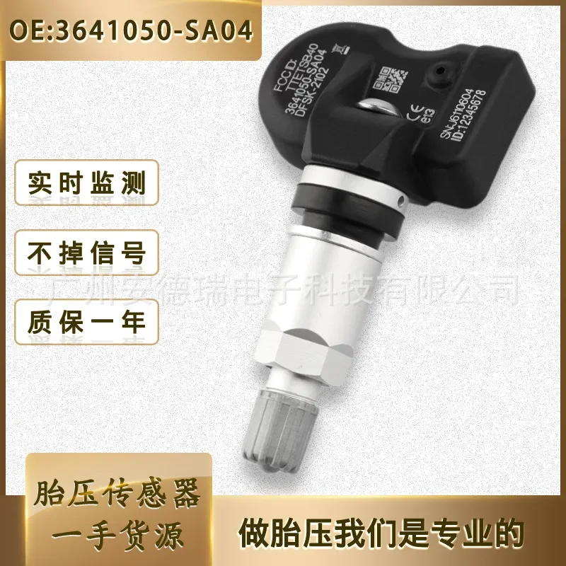 TPMS Tire Pressure Sensor for Dongfeng ix5 ix7 3641050-SA04 Auto Parts
TPMS Tire Pressure Sensor for Dongfeng ix5 ix7 3641050-SA04 Auto Parts