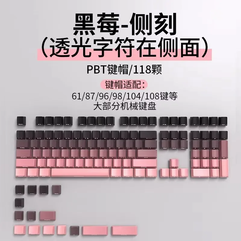 Gradual change color PBT theme keycap mechanical keyboard light transmission heat sublimation personality 87 side engraving pers
Gradual change color PBT theme keycap mechanical keyboard light transmission heat sublimation personality 87 side engraving pers
