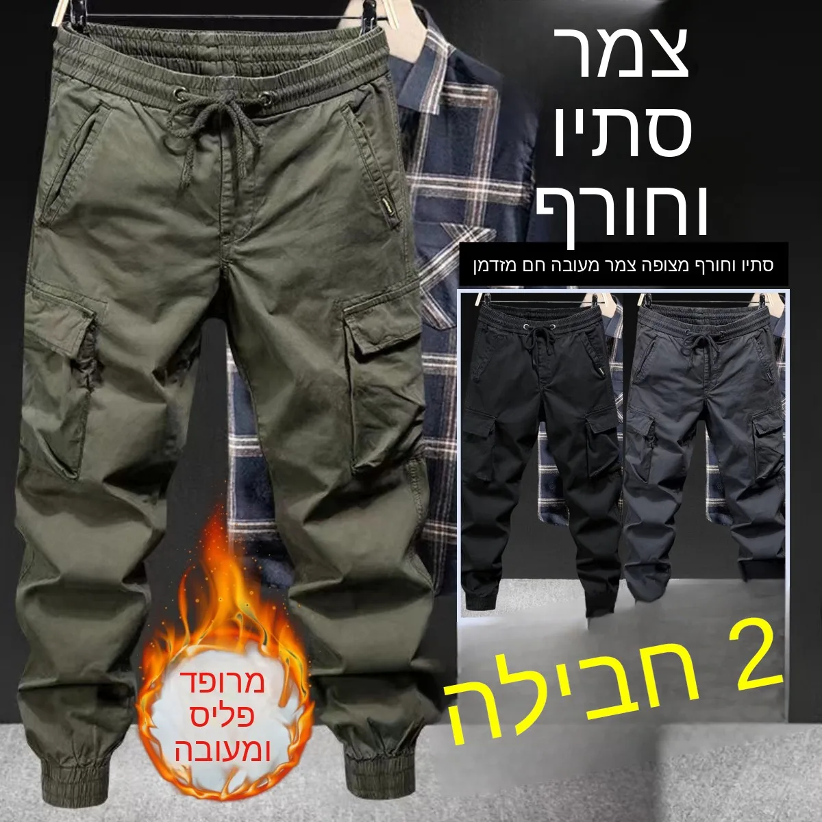 American Style Thickened Fleece Lined Work Trousers Men's Loose Large Size Casual Trendy Brand Workwear Protective Pants
American Style Thickened Fleece Lined Work Trousers Men's Loose Large Size Casual Trendy Brand Workwear Protective Pants