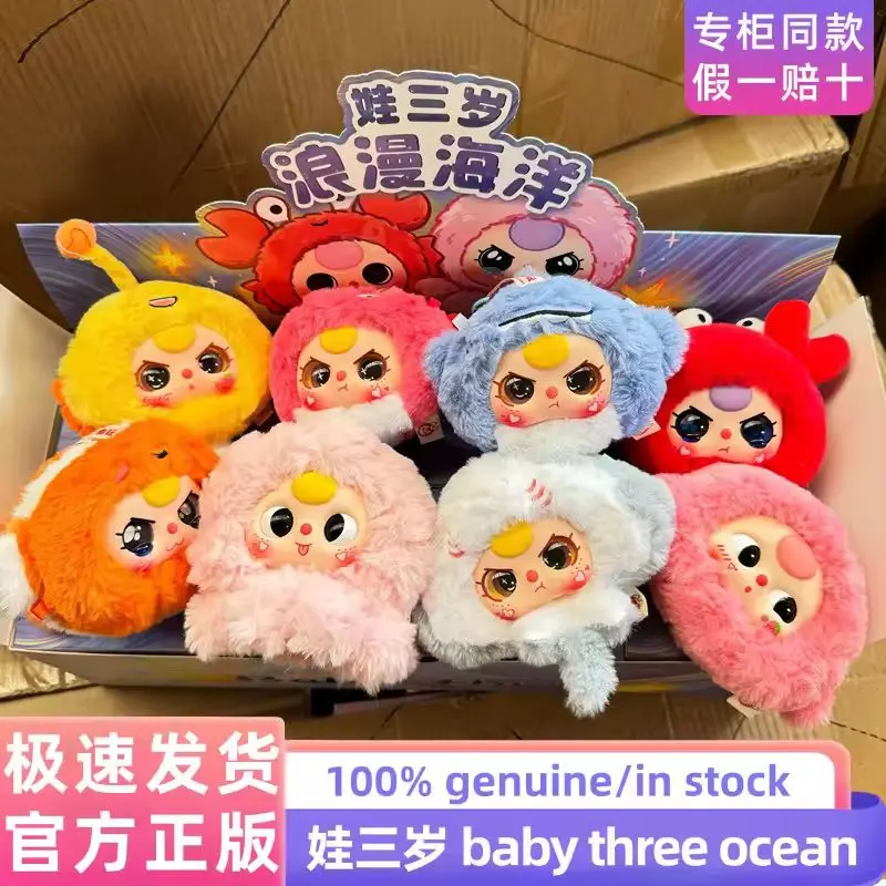 Baby Three Romantic Ocean Series, плюшевая слепая коробка, изысканное украшение, милая игрушка, кукла, подвеска, загадочная коробка, креативный забавный подарок
Baby Three Romantic Ocean Series, плюшевая слепая коробка, изысканное украшение, милая игрушка, кукла, подвеска, загадочная коробка, креативный забавный подарок