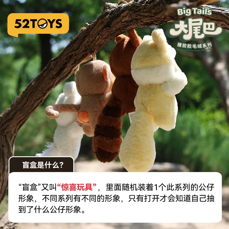 Genuine 52toys Crayon Shin Chan Big Tail Plush Pendant Blind Good Looking And Cute Box Handmade Toy Backpack Pendant Mobile Phon
Genuine 52toys Crayon Shin Chan Big Tail Plush Pendant Blind Good Looking And Cute Box Handmade Toy Backpack Pendant Mobile Phon