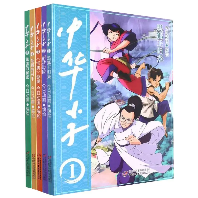 Chinese Boy Comic Books Vol.1-5,illustrated By Today's Animation Chinese Style Martial Arts Fantasy Adventure Comic Books Manga
Chinese Boy Comic Books Vol.1-5,illustrated By Today's Animation Chinese Style Martial Arts Fantasy Adventure Comic Books Manga