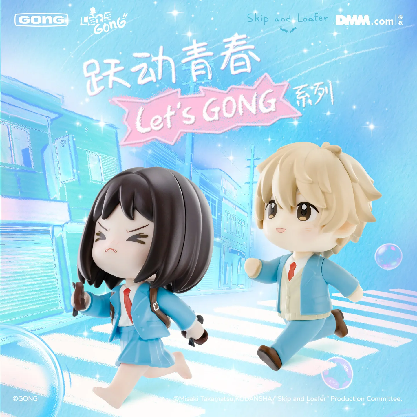 Фигурки GONG Let's GONG Skip And Loafer: Ивакура Мицуми, Шима Сосуке (чиби) – коллекционная аниме-модель для декора рабочего стола, для фанатов отаку
Фигурки GONG Let's GONG Skip And Loafer: Ивакура Мицуми, Шима Сосуке (чиби) – коллекционная аниме-модель для декора рабочего стола, для фанатов отаку