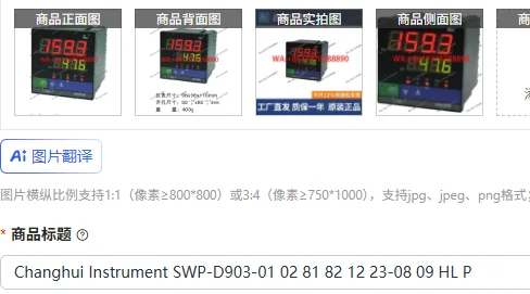 Changhui Instrument SWP-D903-01 02 81 82 12 23-08 09 HL P
Changhui Instrument SWP-D903-01 02 81 82 12 23-08 09 HL P