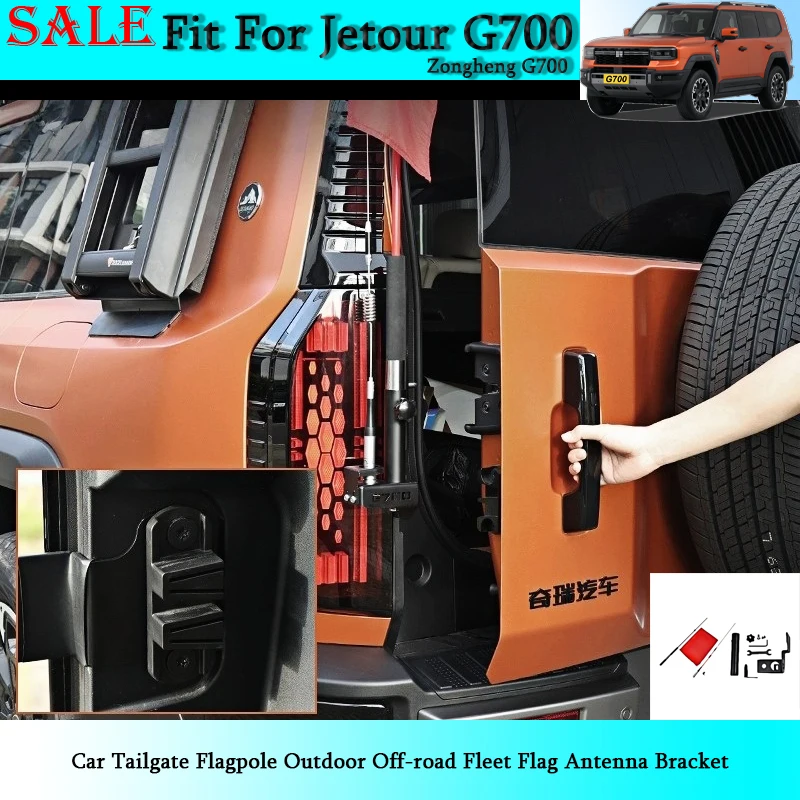 Подходит для Chery Jetour G700 2026, флагшток на заднюю дверь автомобиля, уличный внедорожный флот, антенный кронштейн, детали для внешней модификации автомобиля
Подходит для Chery Jetour G700 2026, флагшток на заднюю дверь автомобиля, уличный внедорожный флот, антенный кронштейн, детали для внешней модификации автомобиля