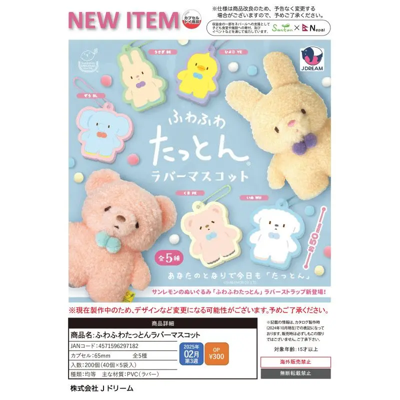 Japan J-dream Gashapon Capsule Toy Small Animal Rubber Pendants Cute Pendant Bear Rabbit Elephant Dog
Japan J-dream Gashapon Capsule Toy Small Animal Rubber Pendants Cute Pendant Bear Rabbit Elephant Dog