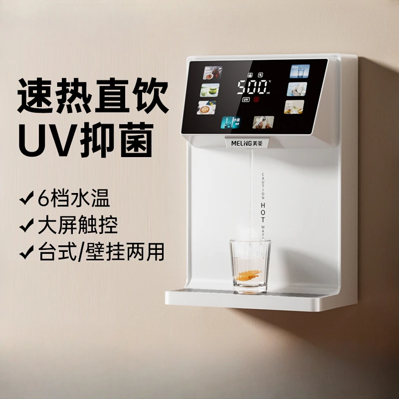 Household wall-mounted water dispenser instant hot fully automatic intelligent water tankless direct drinking machine
Household wall-mounted water dispenser instant hot fully automatic intelligent water tankless direct drinking machine