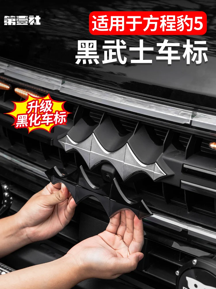 For BYD Equation Leopard 5 Black ABS Front Grille Emblem, C-pillar Side Window Emblem, Steering Wheel Logo
For BYD Equation Leopard 5 Black ABS Front Grille Emblem, C-pillar Side Window Emblem, Steering Wheel Logo