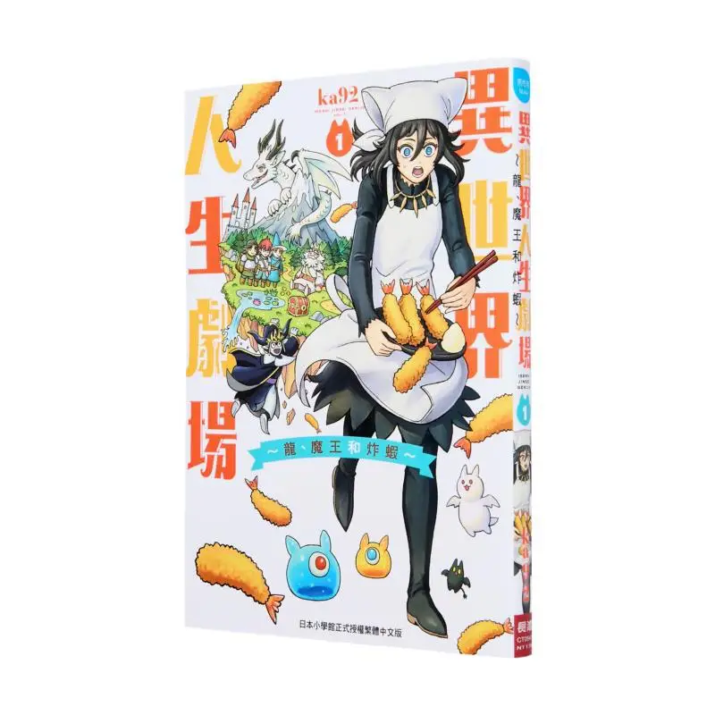 Театр Otherworld Life, Король Демонов Дракона и жареные креветки 01, Ka92 Издательство Чанхун 9786260086060 Книга
Театр Otherworld Life, Король Демонов Дракона и жареные креветки 01, Ka92 Издательство Чанхун 9786260086060 Книга