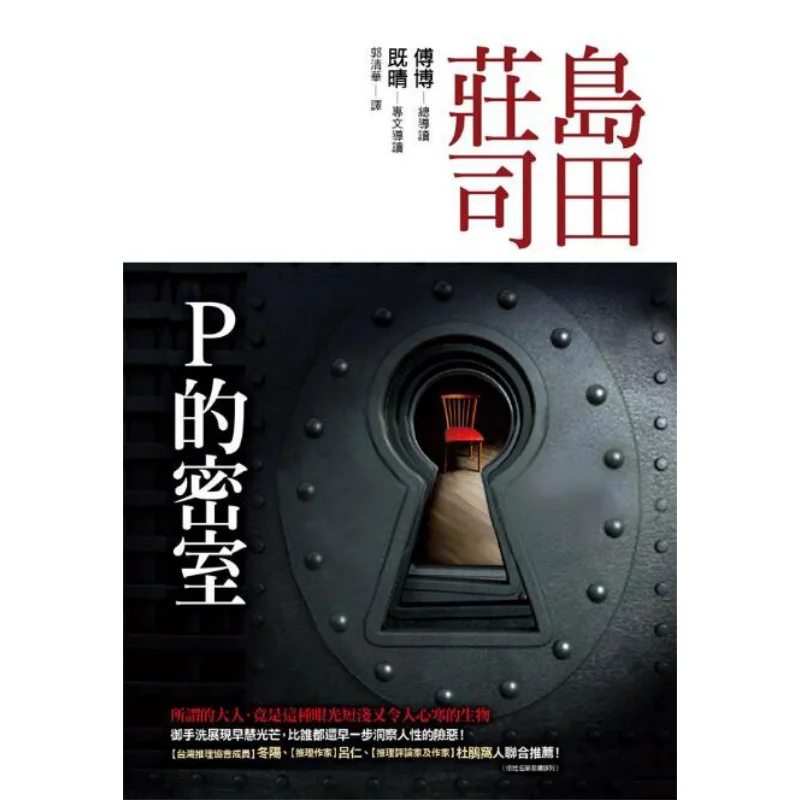 Книга Ps Secret Room Shimada Shoji Crown Publishing 9789573329381
Книга Ps Secret Room Shimada Shoji Crown Publishing 9789573329381