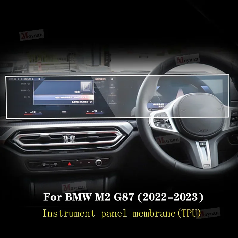 For BMW M2 G87 2022-2023Car interior console Radio screen resist film transparent TPU GPS navigation Film Anti scratch refit
For BMW M2 G87 2022-2023Car interior console Radio screen resist film transparent TPU GPS navigation Film Anti scratch refit