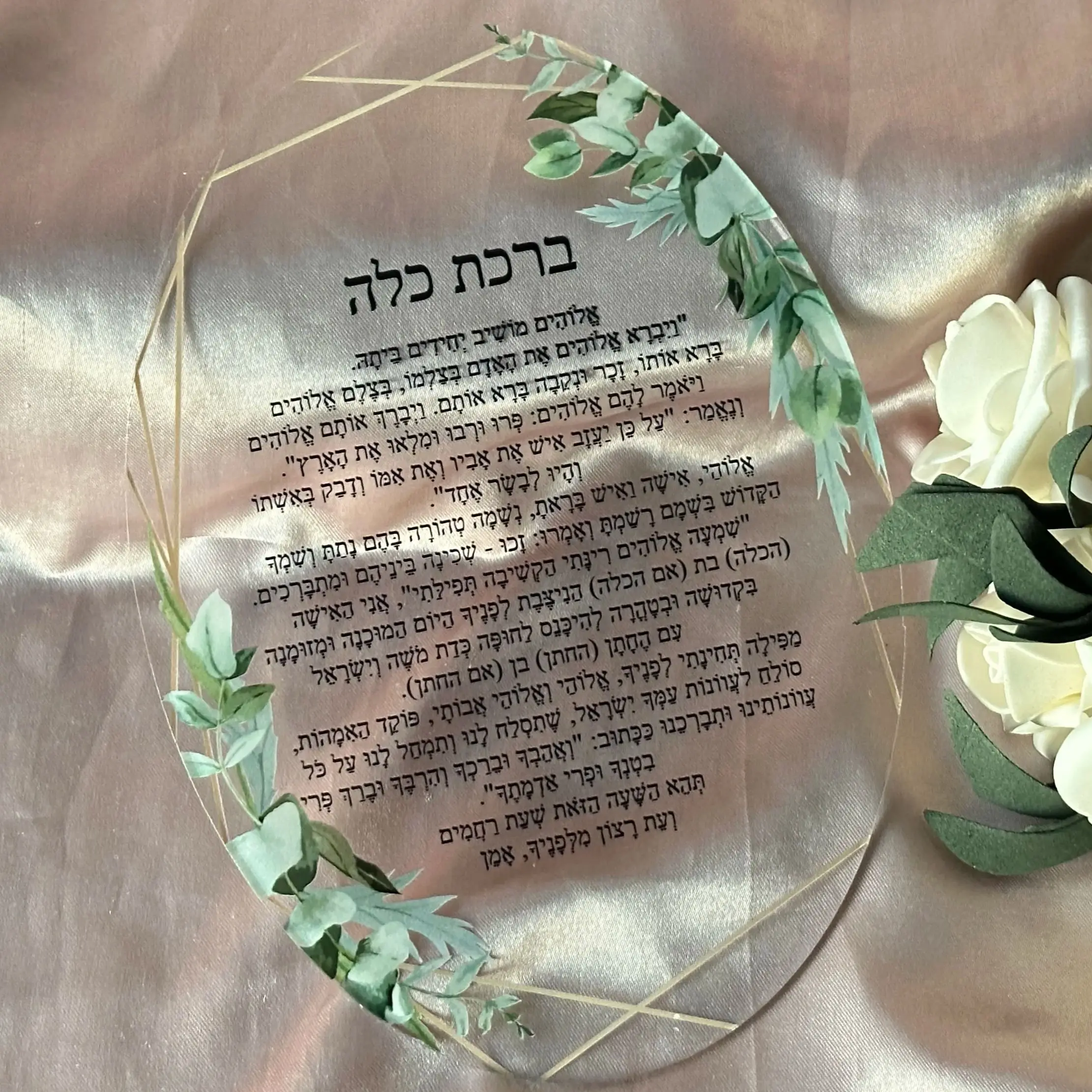 10pcs Custom Ellipse Transparent Acrylic Hebrew Birthday Bar Mitzvah Blessing Invitation Cards Wedding Prayer Card Decoration
10pcs Custom Ellipse Transparent Acrylic Hebrew Birthday Bar Mitzvah Blessing Invitation Cards Wedding Prayer Card Decoration