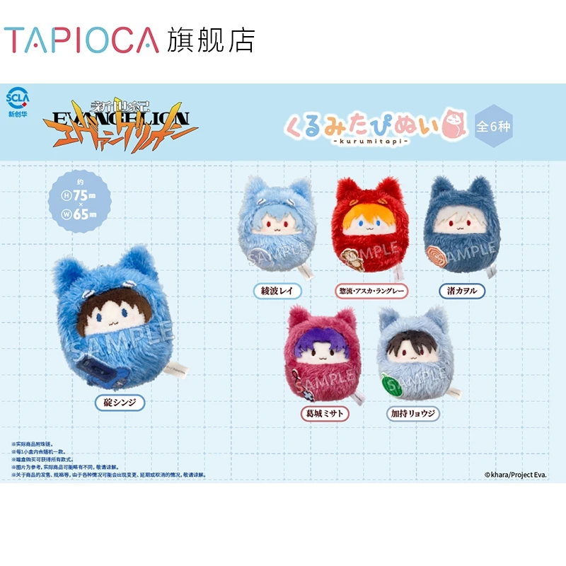 Anime Neon Genesis Evangelion EVA Surrounding Palm Zoo Swaddling Plush Doll Toys Kids Adults Students Friends Cute Cotton Gifts
Anime Neon Genesis Evangelion EVA Surrounding Palm Zoo Swaddling Plush Doll Toys Kids Adults Students Friends Cute Cotton Gifts