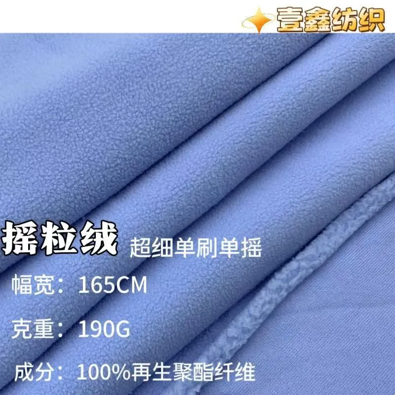 Ткань для худи из ультратонкого флиса 190G с односторонним начесом для осенне-зимних видов спорта на открытом воздухе
Ткань для худи из ультратонкого флиса 190G с односторонним начесом для осенне-зимних видов спорта на открытом воздухе