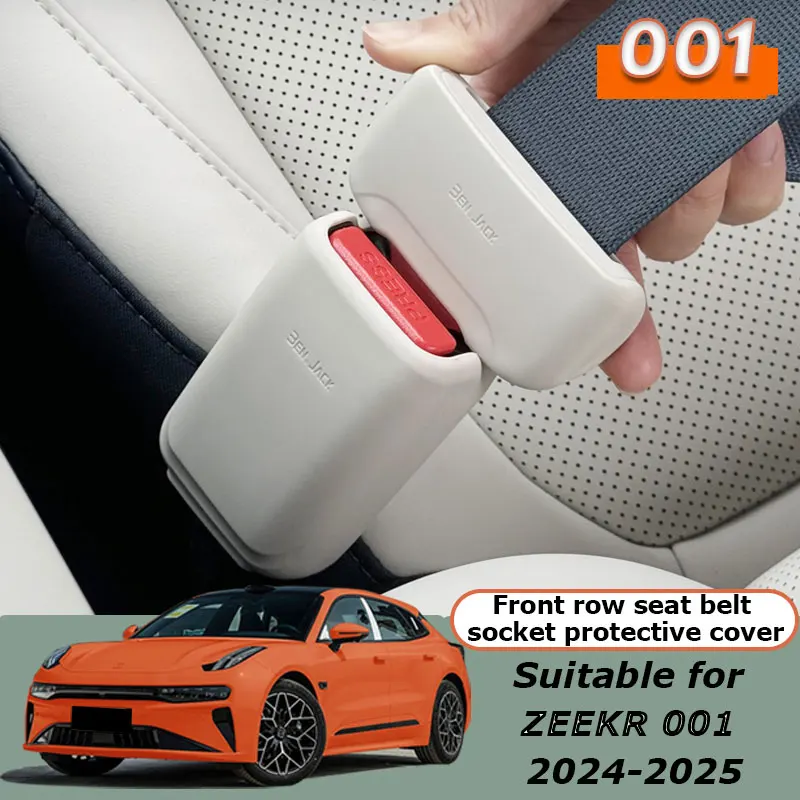 Для ZEEKR 001, силиконовый автомобильный ремень безопасности, пряжка, зажим, защита, внутренняя кнопка, передняя безопасность автомобиля, пылезащитный чехол, аксессуары
Для ZEEKR 001, силиконовый автомобильный ремень безопасности, пряжка, зажим, защита, внутренняя кнопка, передняя безопасность автомобиля, пылезащитный чехол, аксессуары