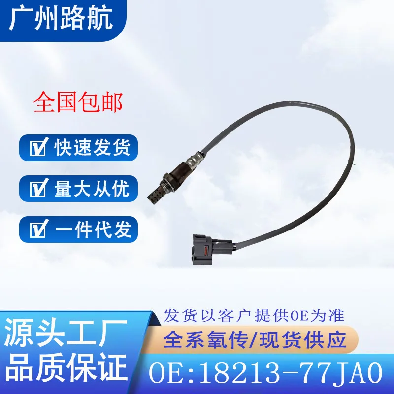 Oxygen Sensor for Suzuki Swift 1.5 and Aerio for 18213-77JA0 18213-80G00 7174243 car engine replacement parts
Oxygen Sensor for Suzuki Swift 1.5 and Aerio for 18213-77JA0 18213-80G00 7174243 car engine replacement parts