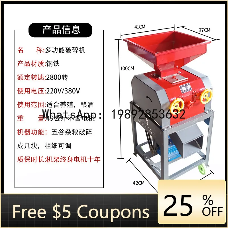JX Corn Crusher Household Small Breeding Chicken Duck Grains Commercial Brewing Wheat Sorghum Soybean Sheller
JX Corn Crusher Household Small Breeding Chicken Duck Grains Commercial Brewing Wheat Sorghum Soybean Sheller