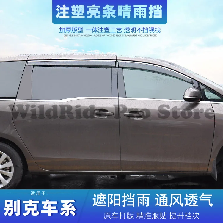 1 комплект для коммерческого автомобиля Buick GL8 25S 28T, старая модель Luxuzhun GL6, литье под давлением, модификация козырька от дождя, специальный дождевой ши
1 комплект для коммерческого автомобиля Buick GL8 25S 28T, старая модель Luxuzhun GL6, литье под давлением, модификация козырька от дождя, специальный дождевой ши