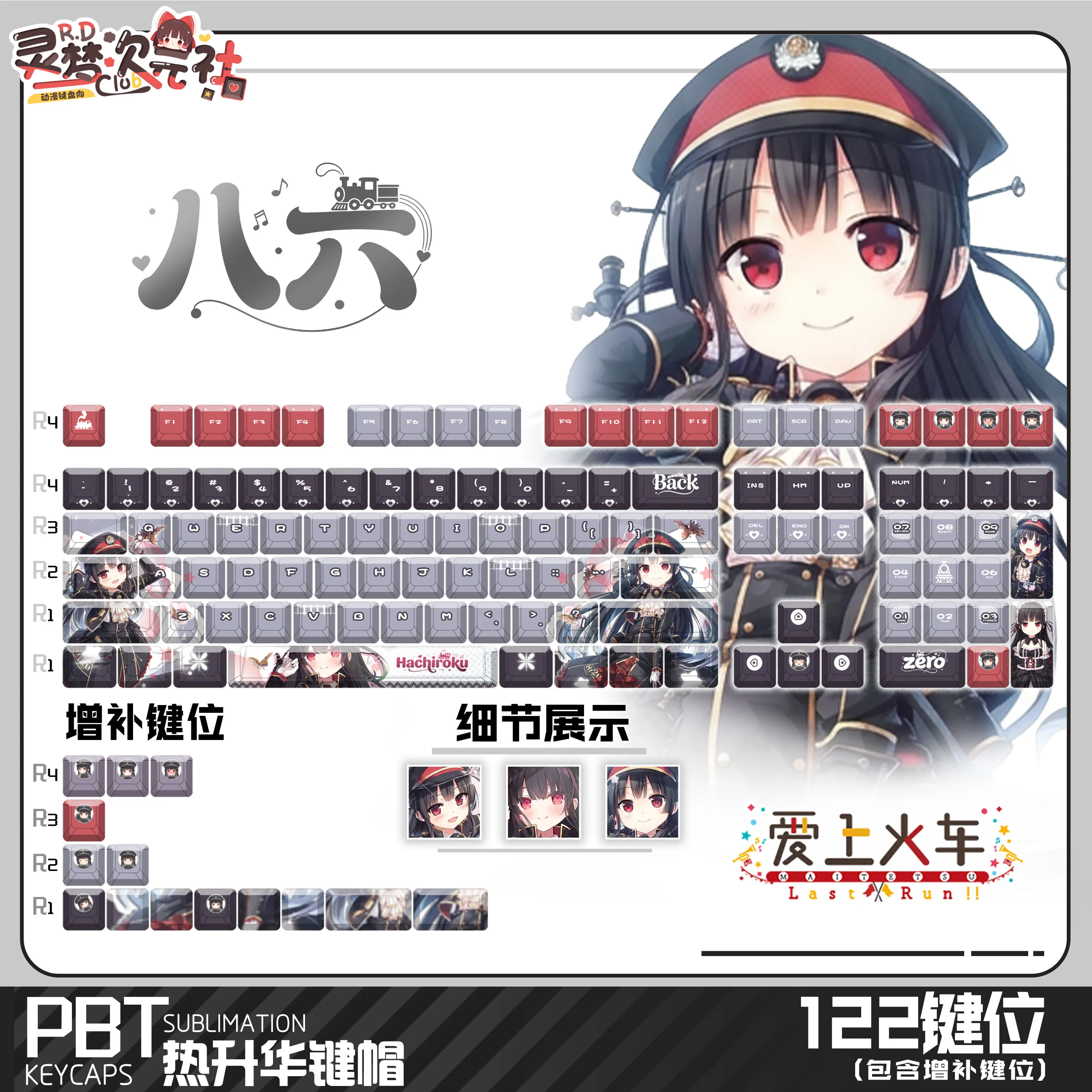 Hachiroku 122 PBT Keycaps DYE Sublimation Key Cover Cherry Cross MX Switch Key Caps for Mechanical Keyboard Otaku Gift
Hachiroku 122 PBT Keycaps DYE Sublimation Key Cover Cherry Cross MX Switch Key Caps for Mechanical Keyboard Otaku Gift