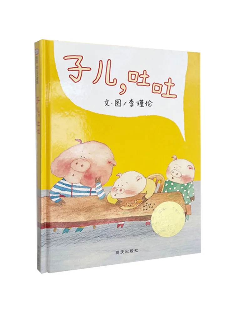 Book-Winshare Kid Spit Spit
Book-Winshare Kid Spit Spit