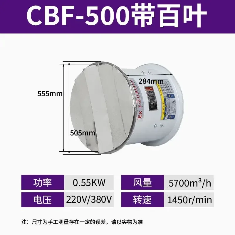 Explosion fan axial flow 220v explosion-proof CBF riot exhaust fan industrial factory with strong wind
Explosion fan axial flow 220v explosion-proof CBF riot exhaust fan industrial factory with strong wind