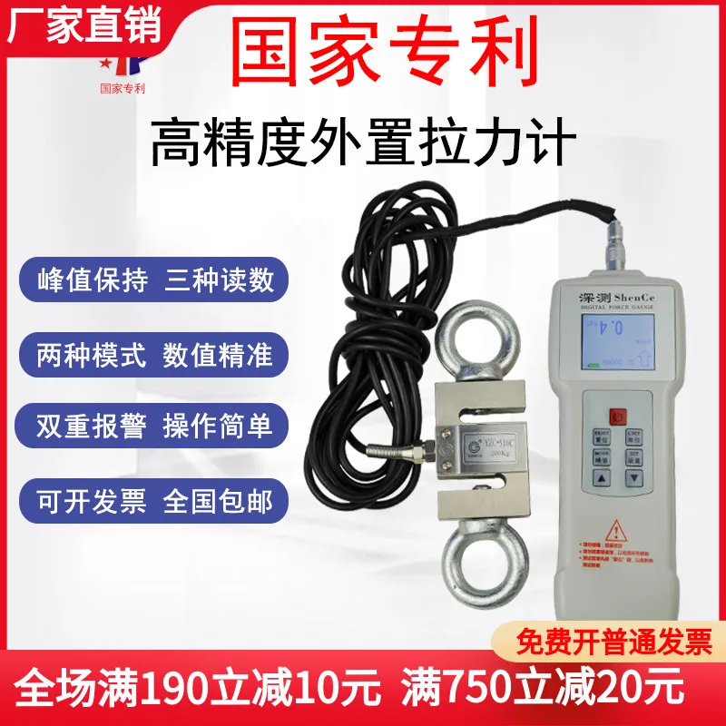 External digital display push-pull force gauge separate pressure gauge large kilogram range 1000N2000N5000N10000N
External digital display push-pull force gauge separate pressure gauge large kilogram range 1000N2000N5000N10000N