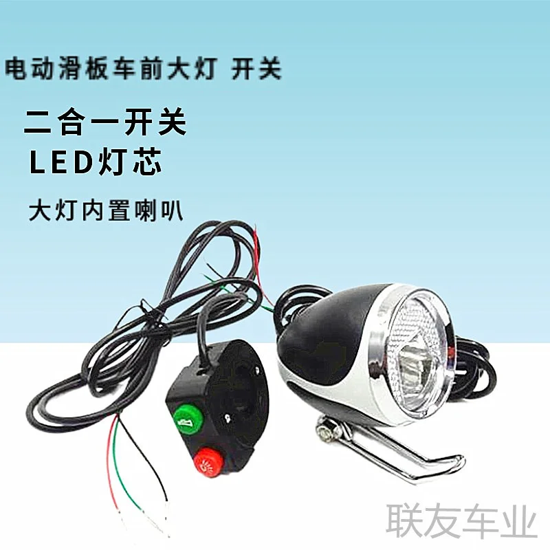 Electric Scooter Headlight Two-in-one Switch Button Horn for Citycoco Vehicle Accessories LED Core 36V 48V
Electric Scooter Headlight Two-in-one Switch Button Horn for Citycoco Vehicle Accessories LED Core 36V 48V