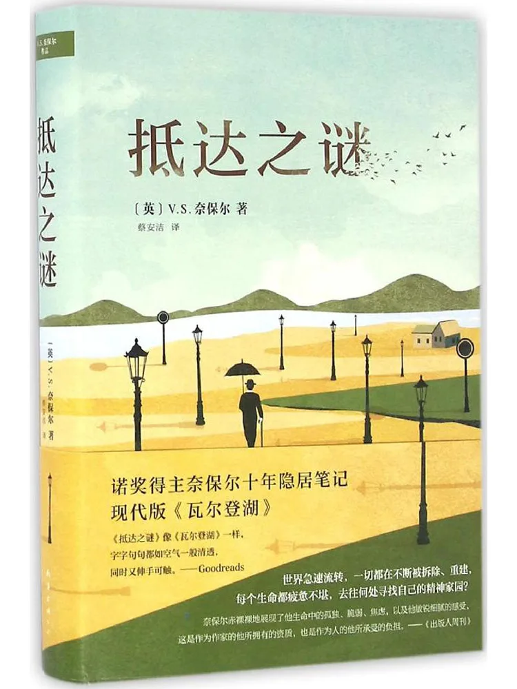 Книга-Winshare Arrival Mystery (uk) с надписью v.s.naipaul; переведенная Кай Анзе
Книга-Winshare Arrival Mystery (uk) с надписью v.s.naipaul; переведенная Кай Анзе