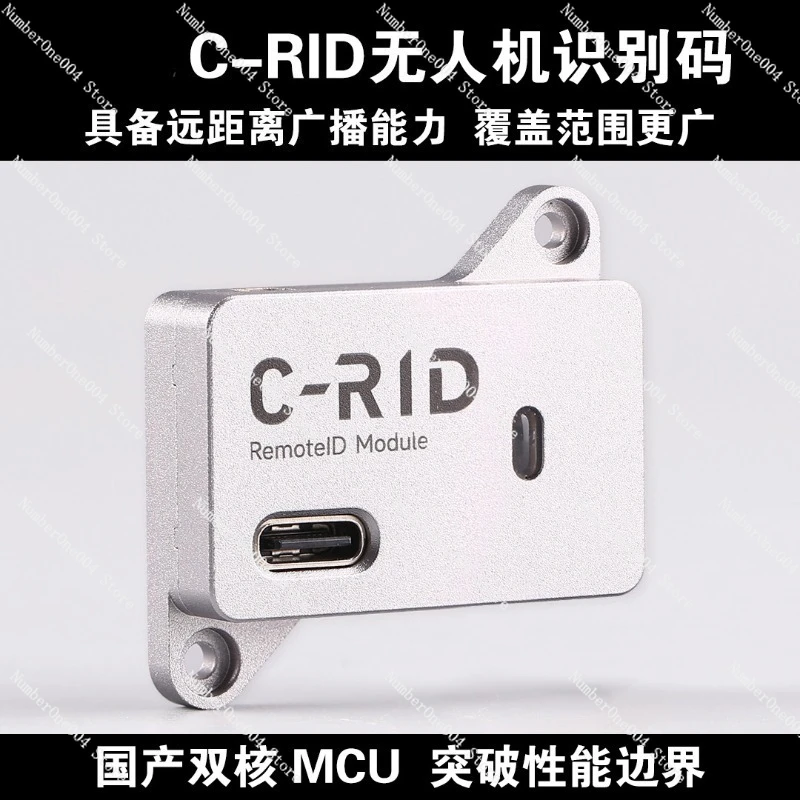 C-rid Drone Identification Code Remote Broadcast Module Id Module