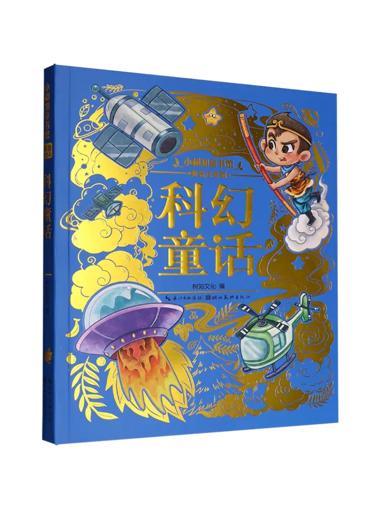 Book-Winshare Sci Fi Fairy Tale Illustrated Phonetic Edition
Book-Winshare Sci Fi Fairy Tale Illustrated Phonetic Edition