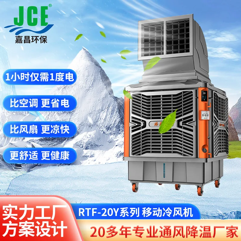 Mobile Industrial Air Cooler Double-sided Air Outlet Factory Air Conditioner Cooling Water Cooling, Ventilation Cooling
Mobile Industrial Air Cooler Double-sided Air Outlet Factory Air Conditioner Cooling Water Cooling, Ventilation Cooling