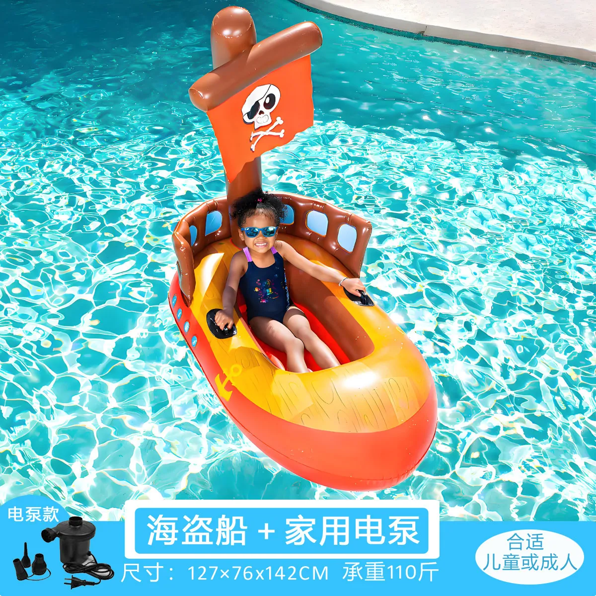 Children's pirate ship cartoon inflatable boat Children's floating water floating inflatable boat Swimming ring inflatable boat
Children's pirate ship cartoon inflatable boat Children's floating water floating inflatable boat Swimming ring inflatable boat